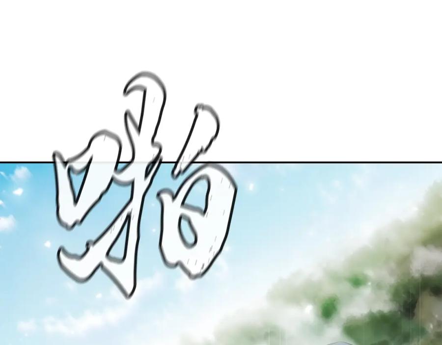 《千年方士》第84话 副主的布局 第174页