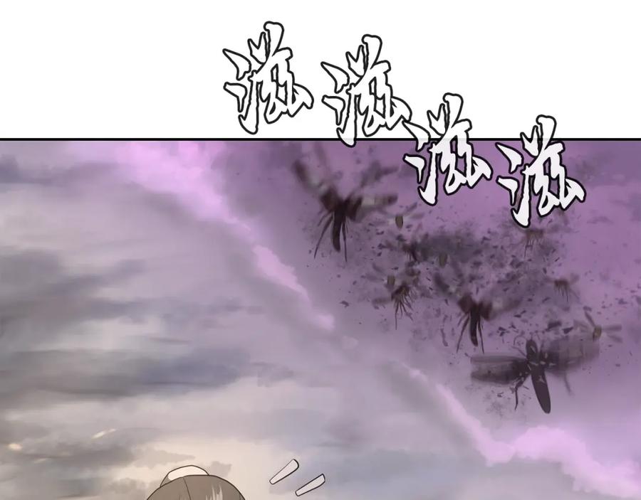 《千年方士》第84话 副主的布局 第11页