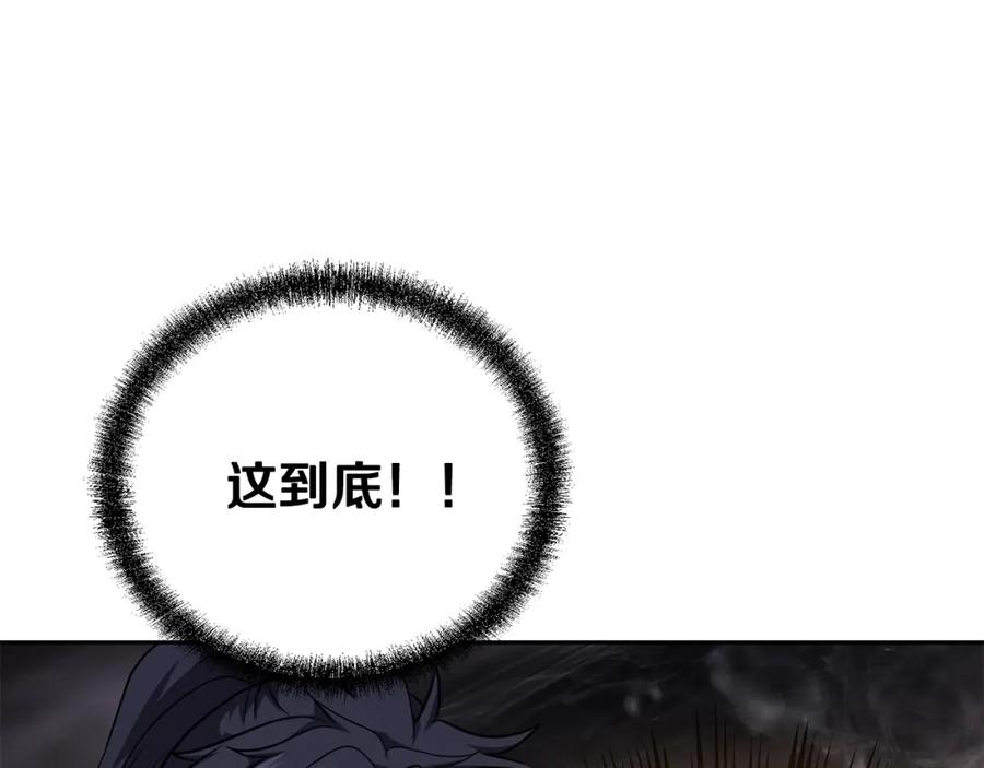 《千年方士》第84话 副主的布局 第99页