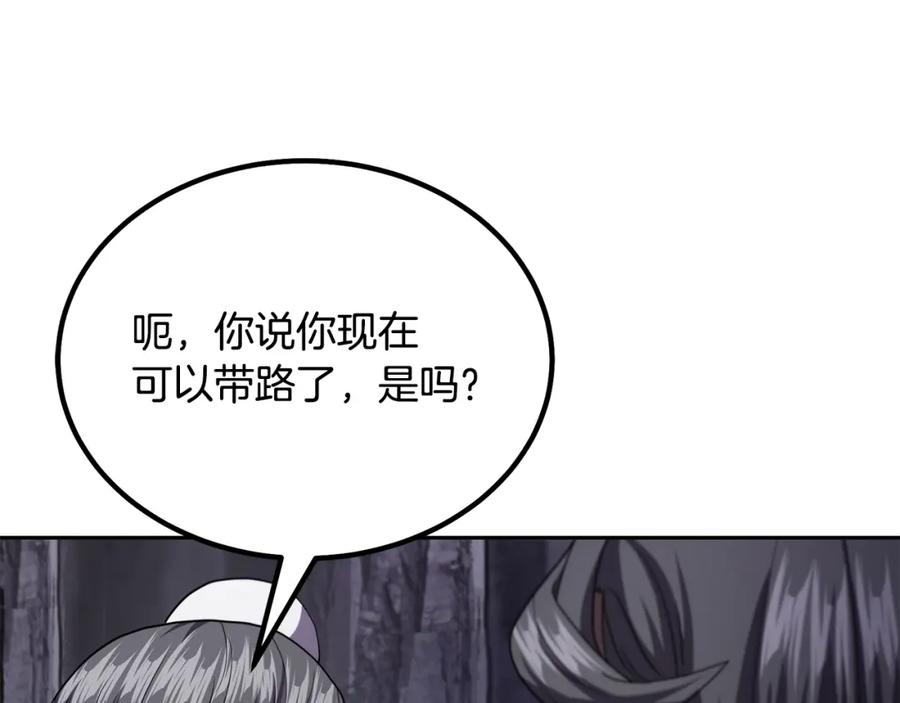 《千年方士》第84话 副主的布局 第124页