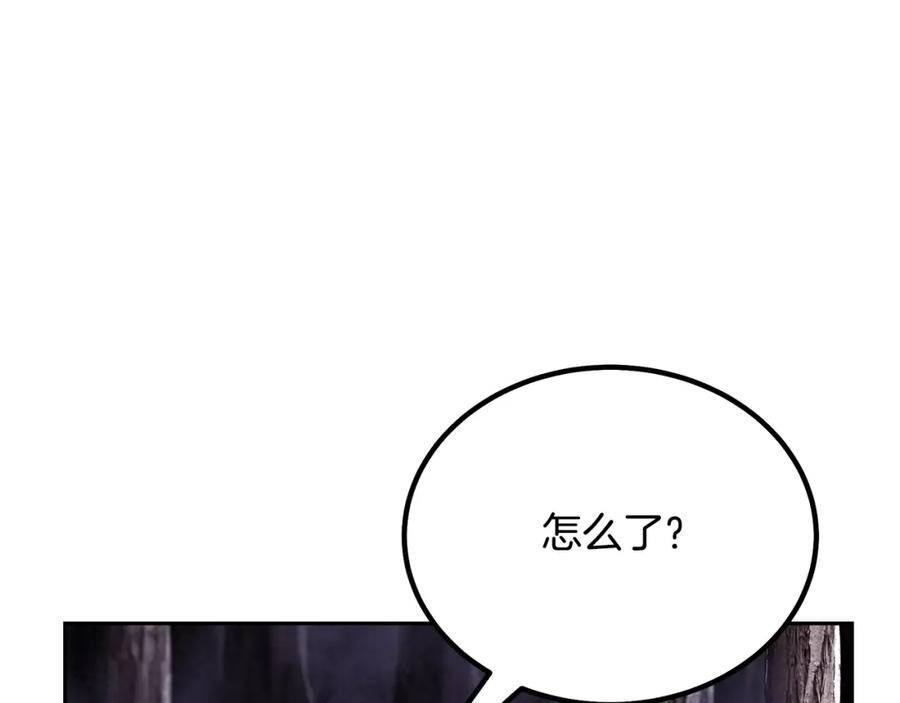 《千年方士》第84话 副主的布局 第120页