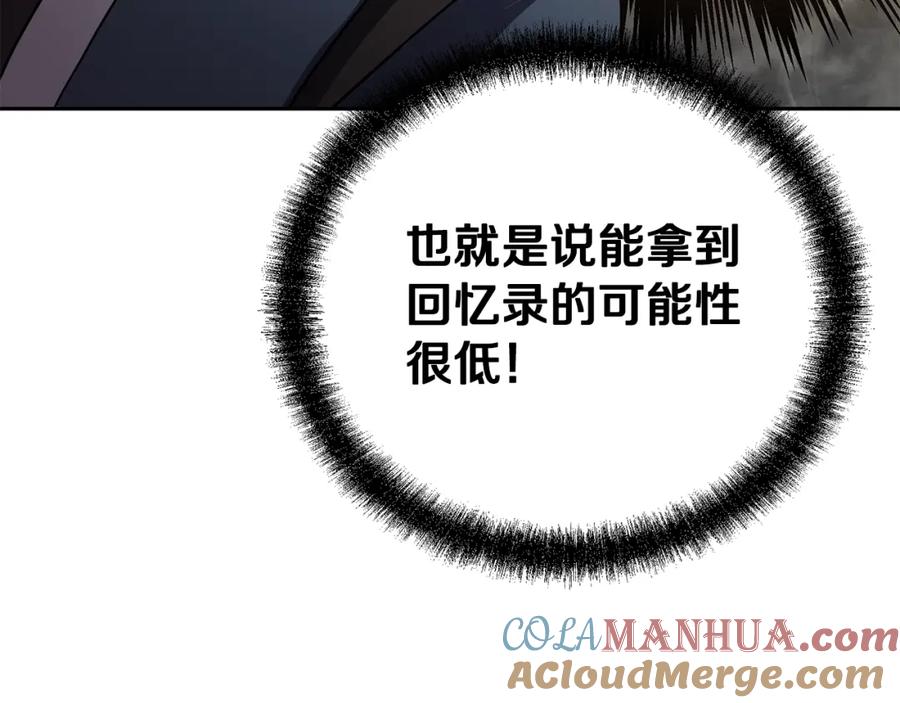 《千年方士》第84话 副主的布局 第101页