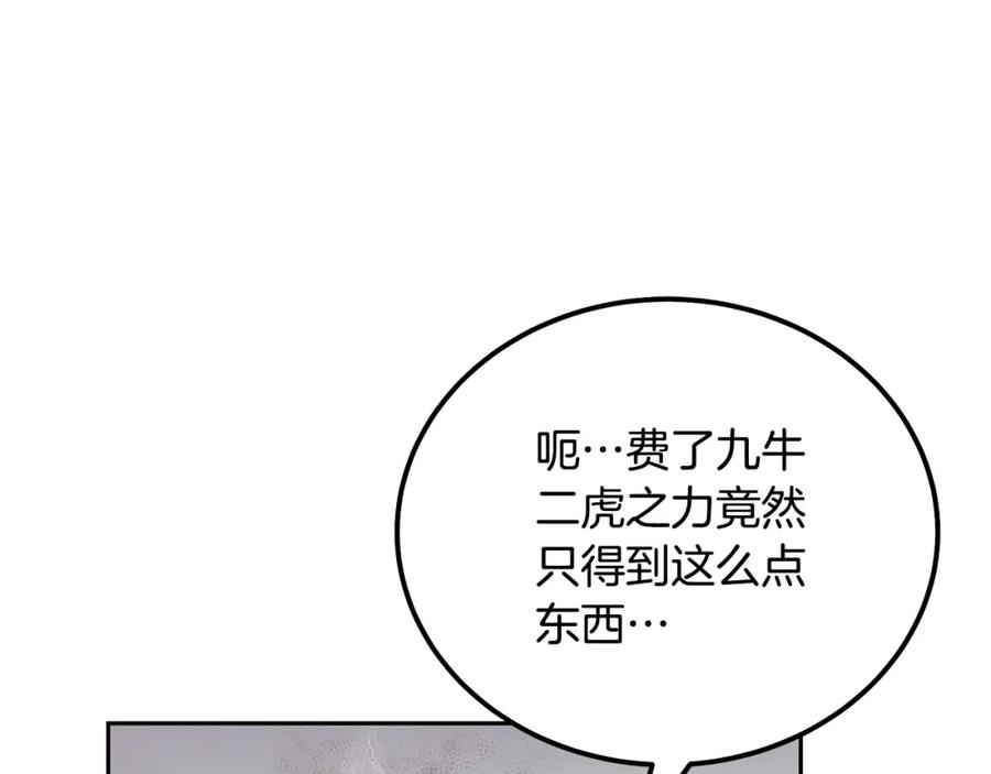 《千年方士》第84话 副主的布局 第51页