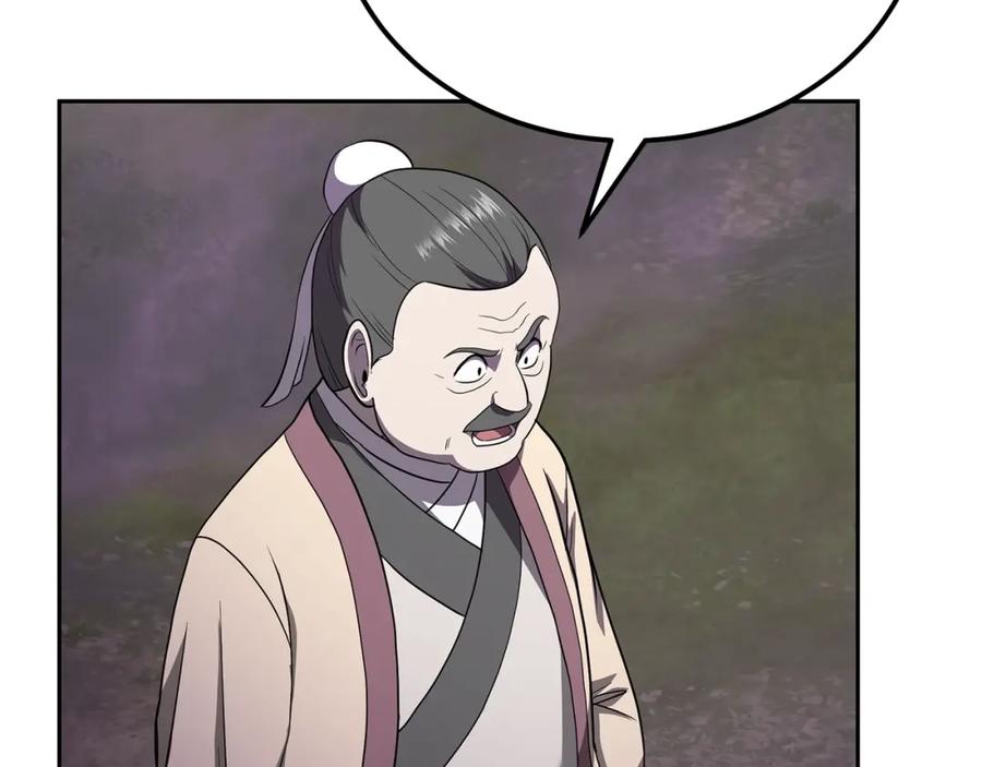 《千年方士》第84话 副主的布局 第38页