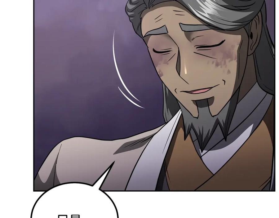 《千年方士》第84话 副主的布局 第90页