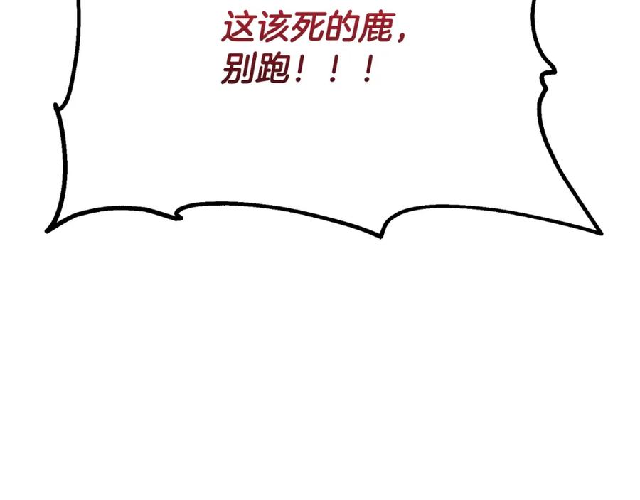 《千年方士》第84话 副主的布局 第220页