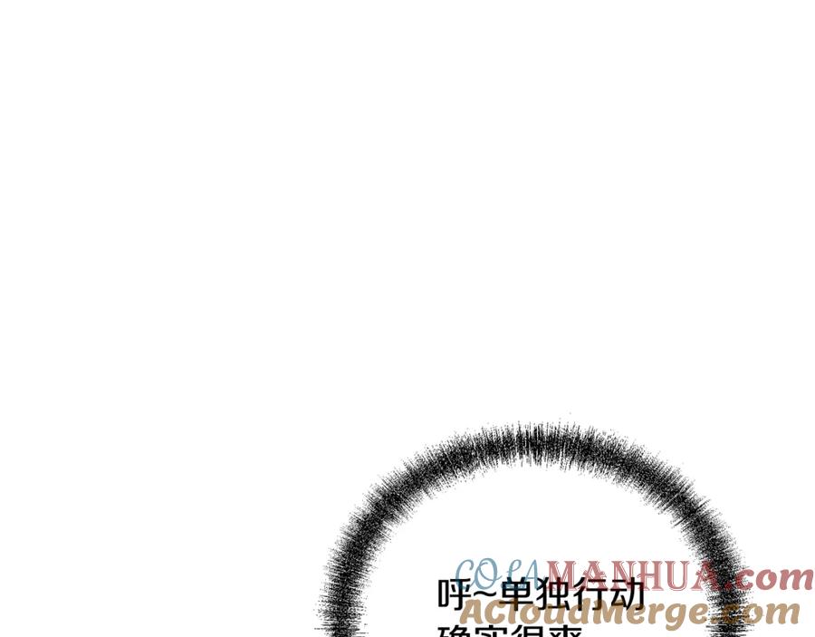 《千年方士》第84话 副主的布局 第177页