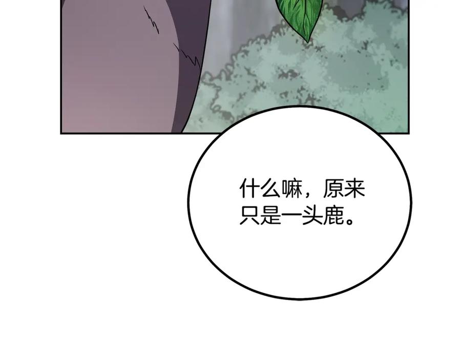 《千年方士》第84话 副主的布局 第200页