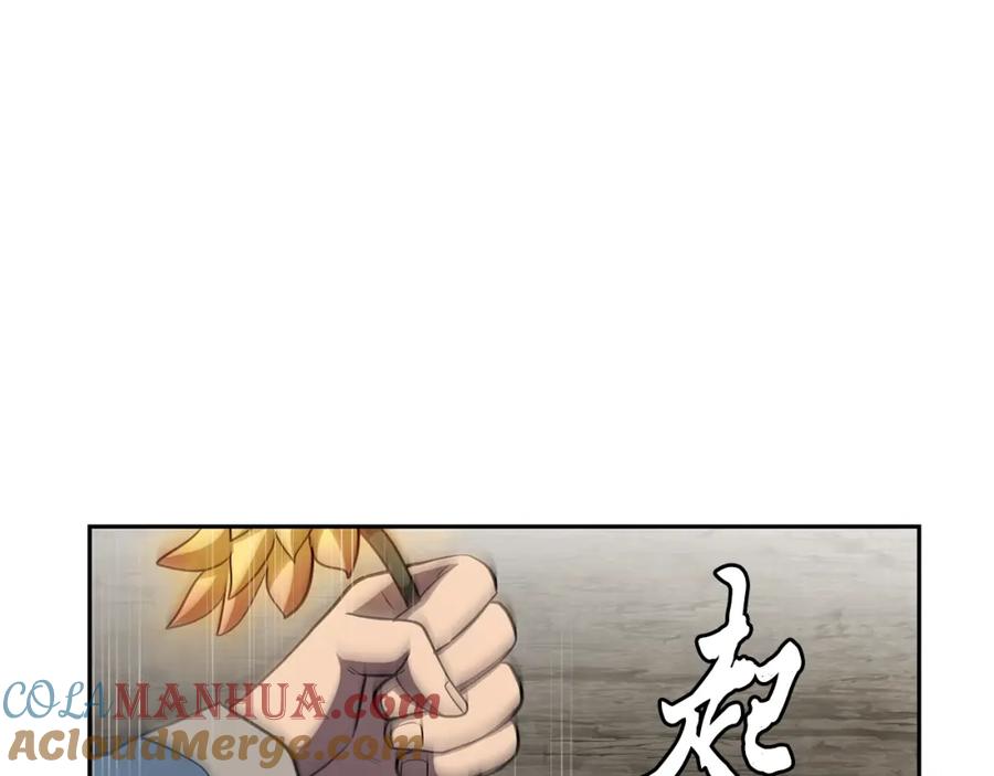 《千年方士》第84话 副主的布局 第205页
