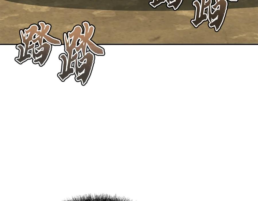 《千年方士》第84话 副主的布局 第170页