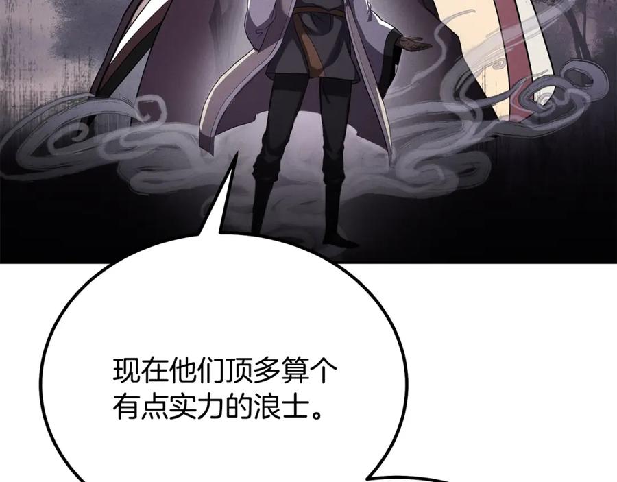 《千年方士》第84话 副主的布局 第107页