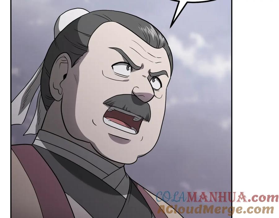 《千年方士》第84话 副主的布局 第29页