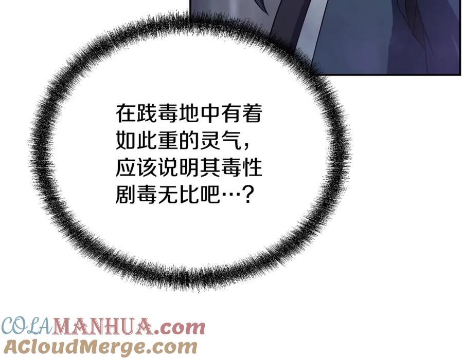 《千年方士》第84话 副主的布局 第185页