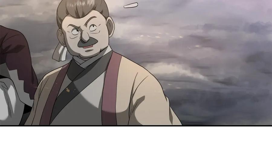 《千年方士》第84话 副主的布局 第12页