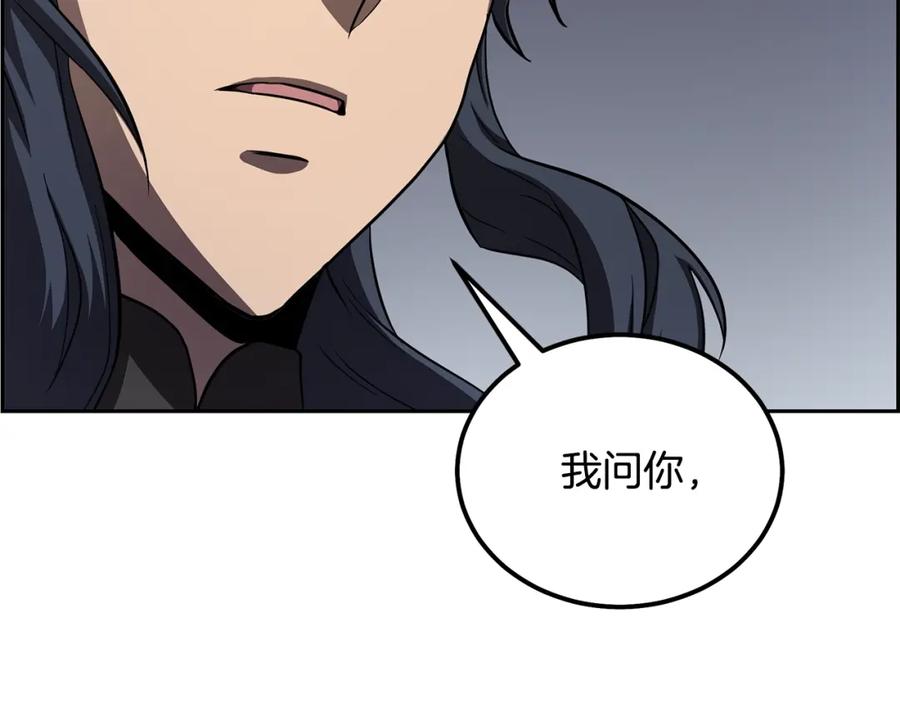 《千年方士》第85话 小鹿少女 第98页