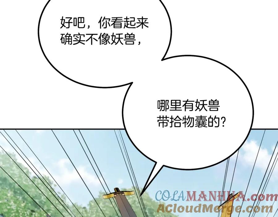 《千年方士》第85话 小鹿少女 第49页