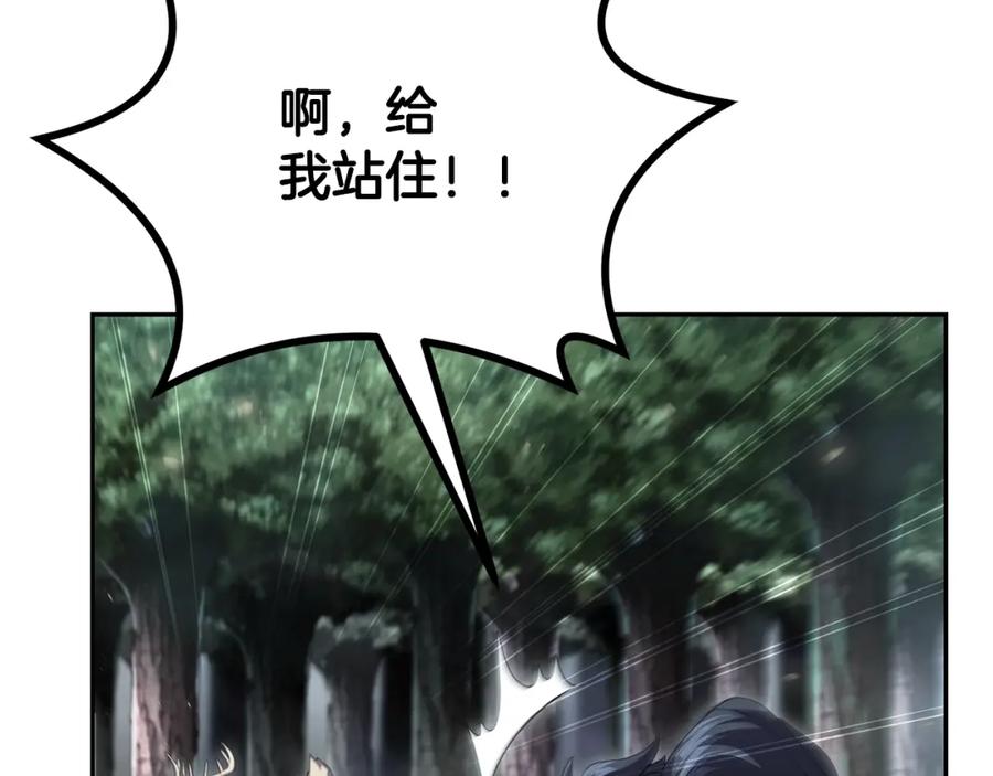 《千年方士》第85话 小鹿少女 第4页