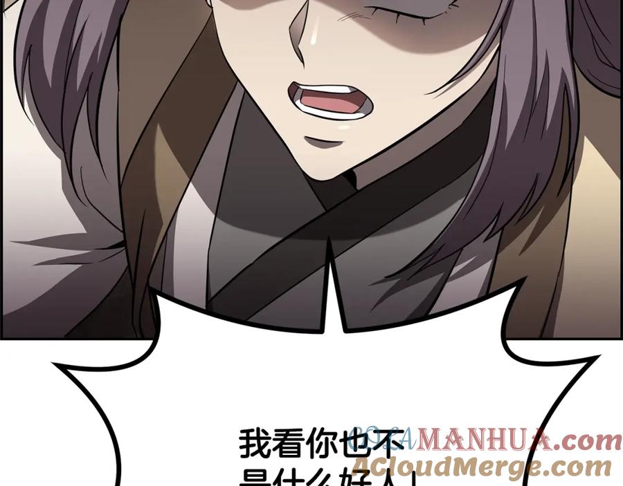 《千年方士》第85话 小鹿少女 第105页