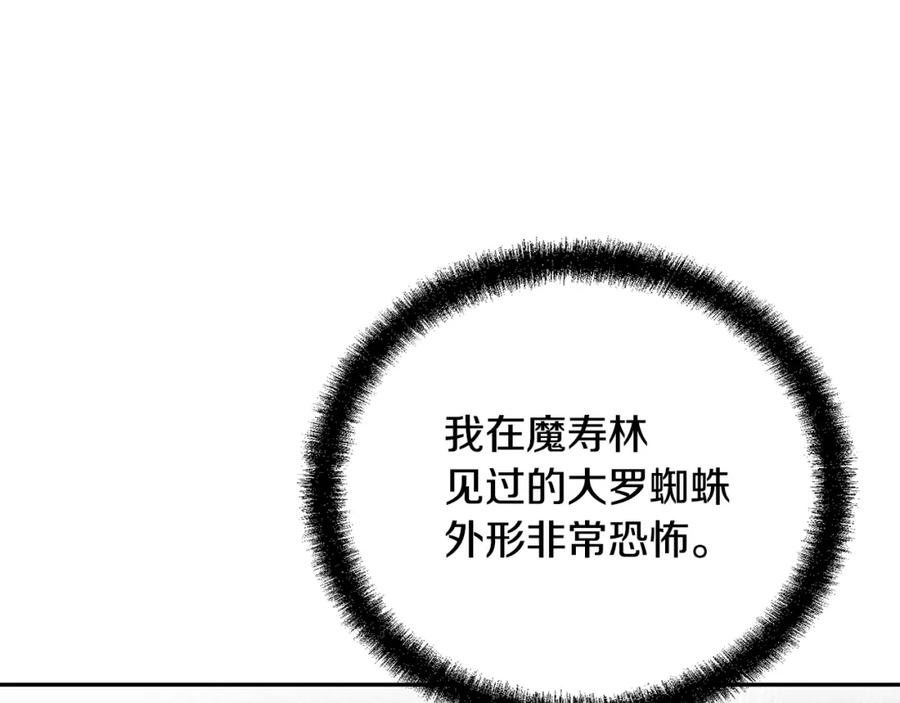 《千年方士》第85话 小鹿少女 第144页