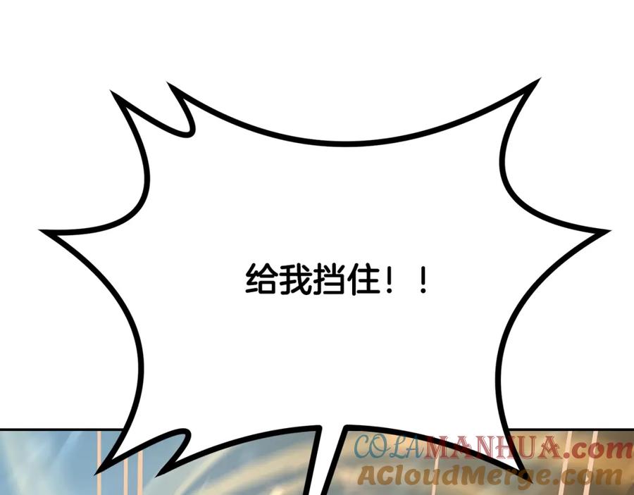 《千年方士》第85话 小鹿少女 第137页