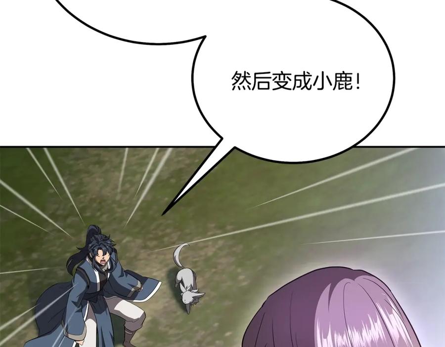 《千年方士》第85话 小鹿少女 第180页