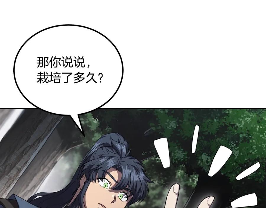 《千年方士》第85话 小鹿少女 第78页