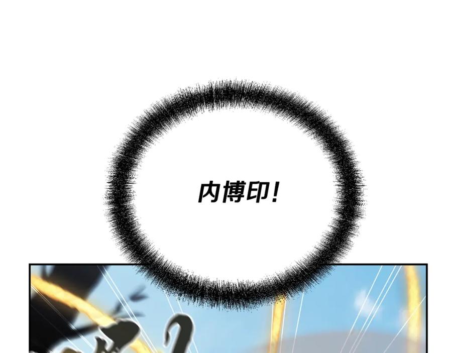《千年方士》第85话 小鹿少女 第16页