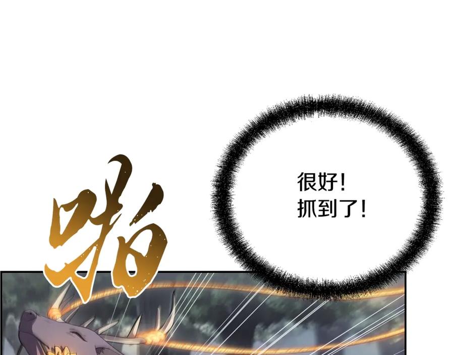 《千年方士》第85话 小鹿少女 第22页