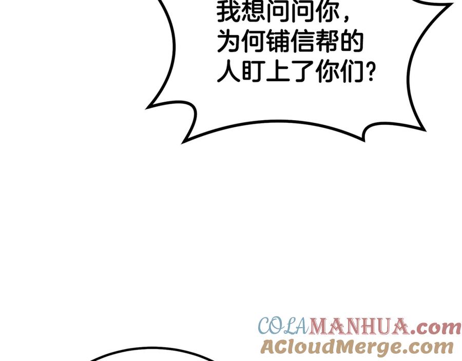 《千年方士》第85话 小鹿少女 第169页