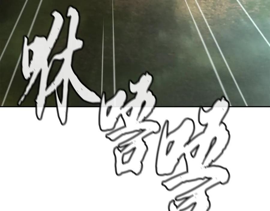 《千年方士》第85话 小鹿少女 第123页