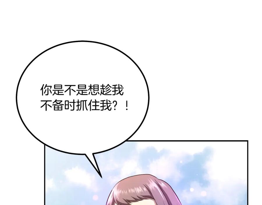 《千年方士》第85话 小鹿少女 第183页