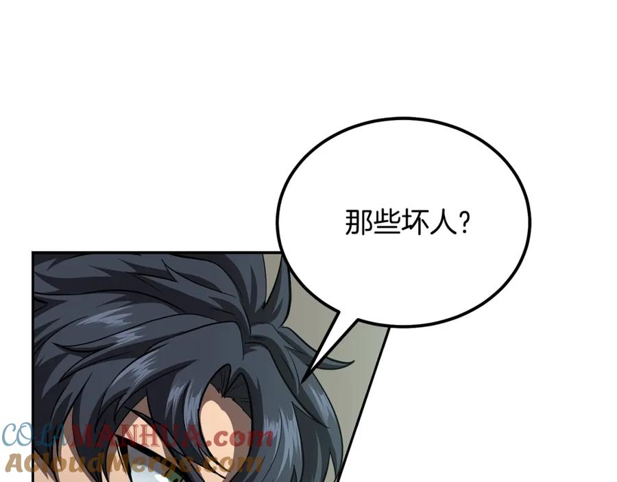 《千年方士》第85话 小鹿少女 第113页