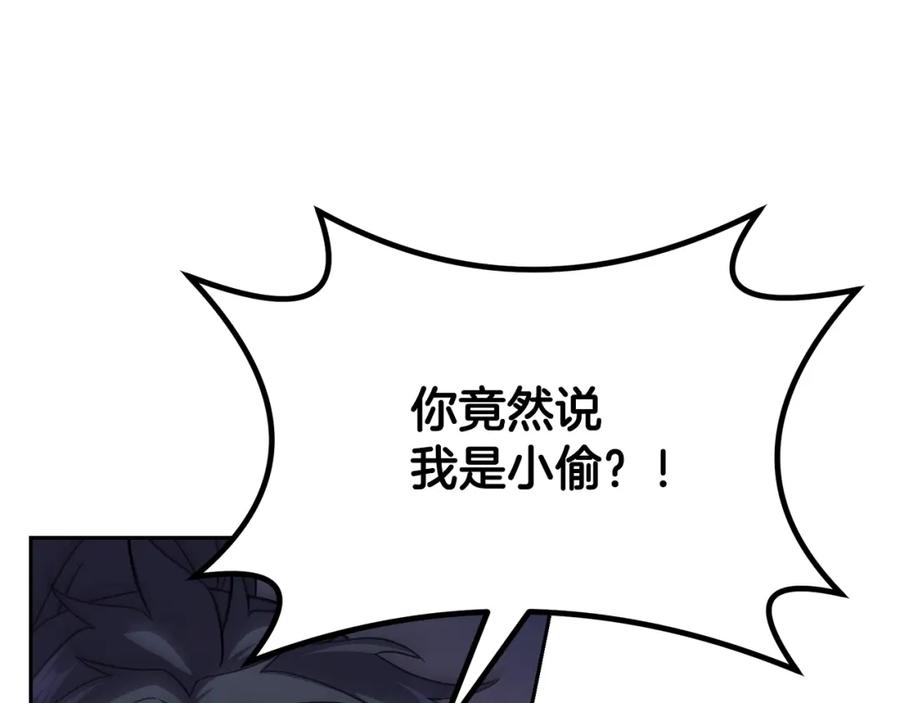 《千年方士》第85话 小鹿少女 第59页