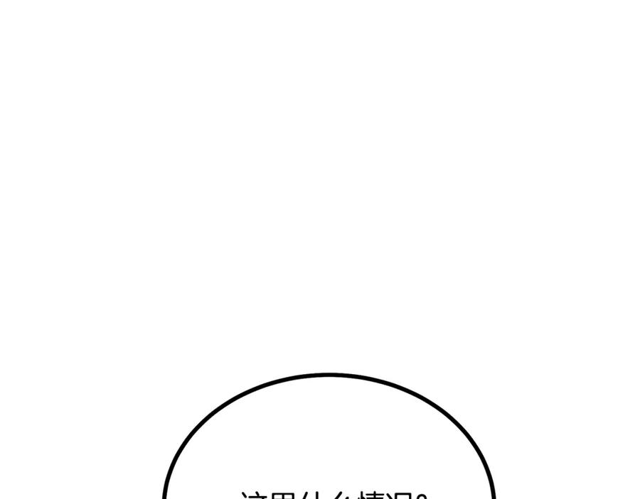 《千年方士》第85话 小鹿少女 第188页