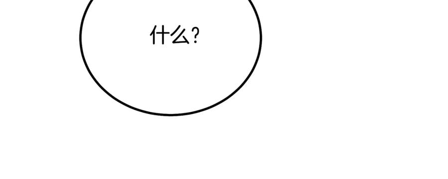 《千年方士》第85话 小鹿少女 第182页