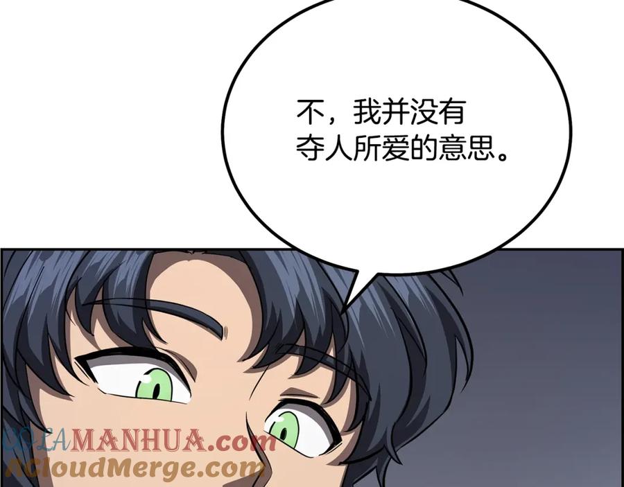 《千年方士》第85话 小鹿少女 第97页
