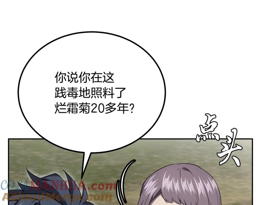 《千年方士》第85话 小鹿少女 第81页