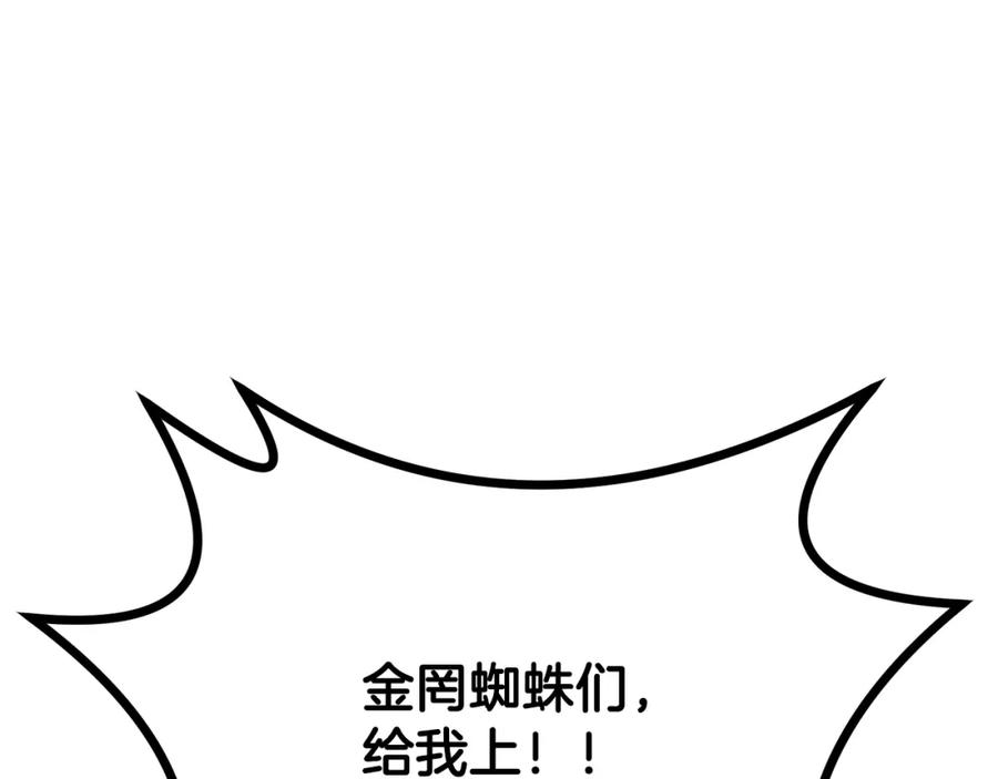 《千年方士》第85话 小鹿少女 第147页
