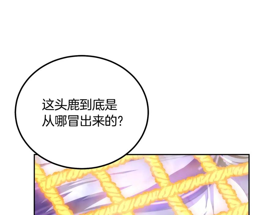 《千年方士》第85话 小鹿少女 第34页