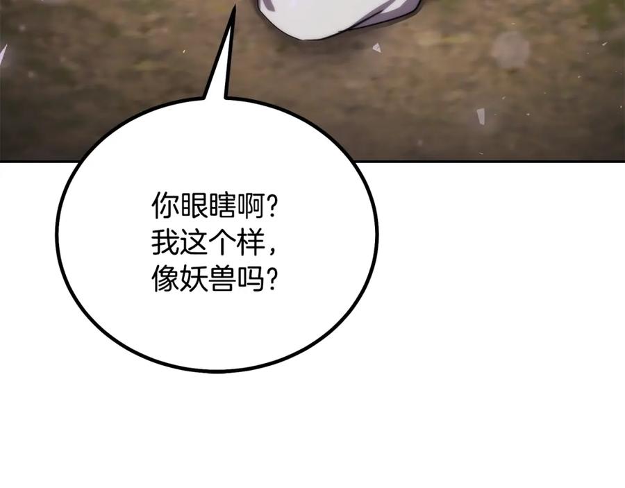 《千年方士》第85话 小鹿少女 第42页