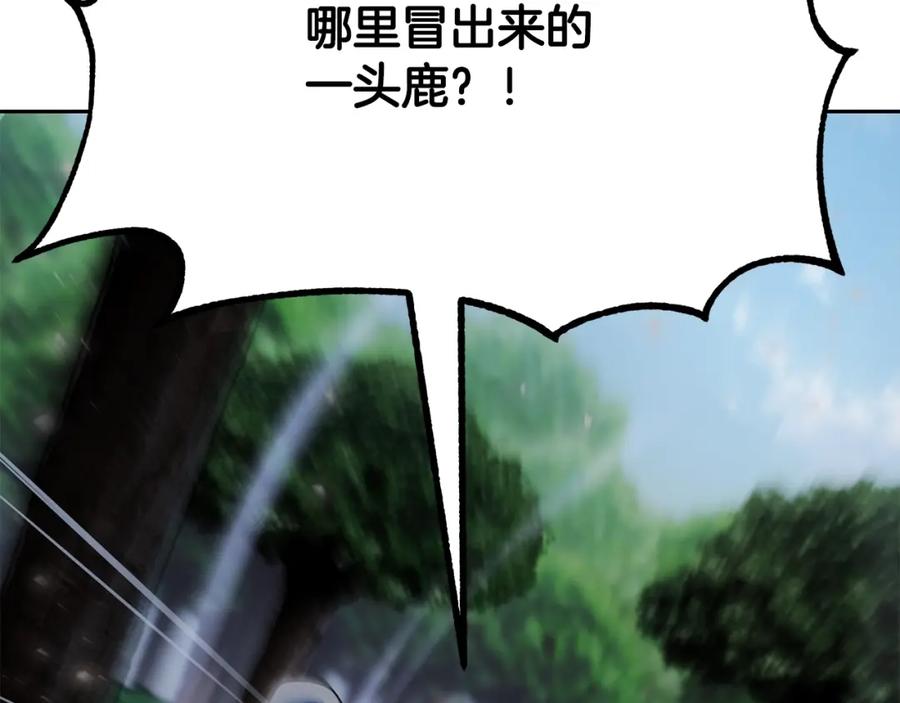 《千年方士》第85话 小鹿少女 第7页