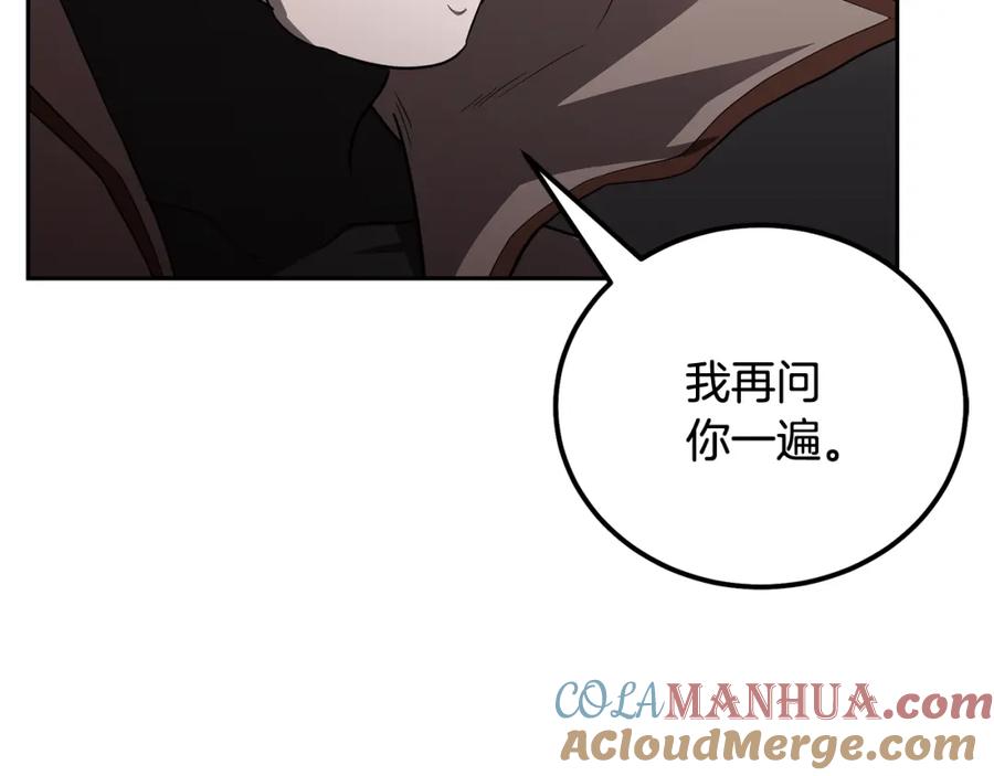《千年方士》第85话 小鹿少女 第193页