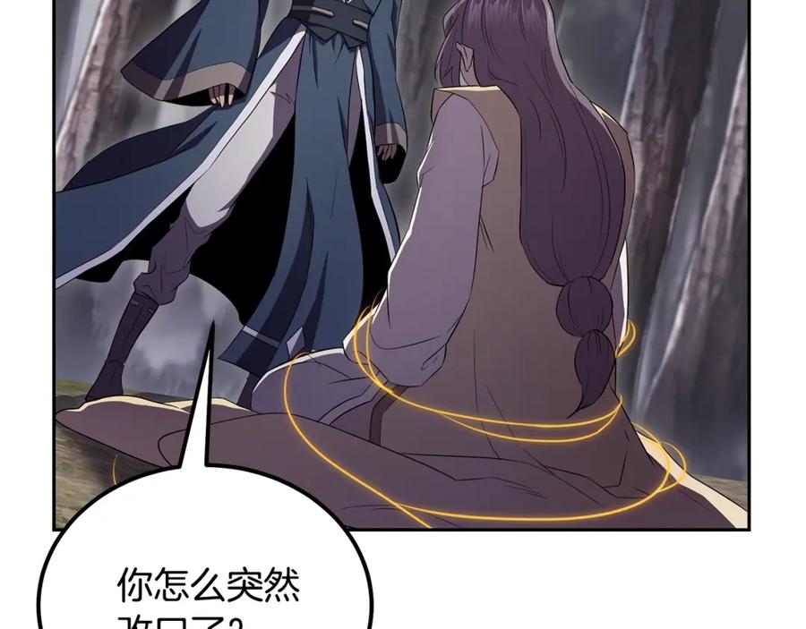《千年方士》第85话 小鹿少女 第92页