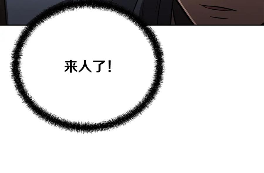 《千年方士》第85话 小鹿少女 第175页