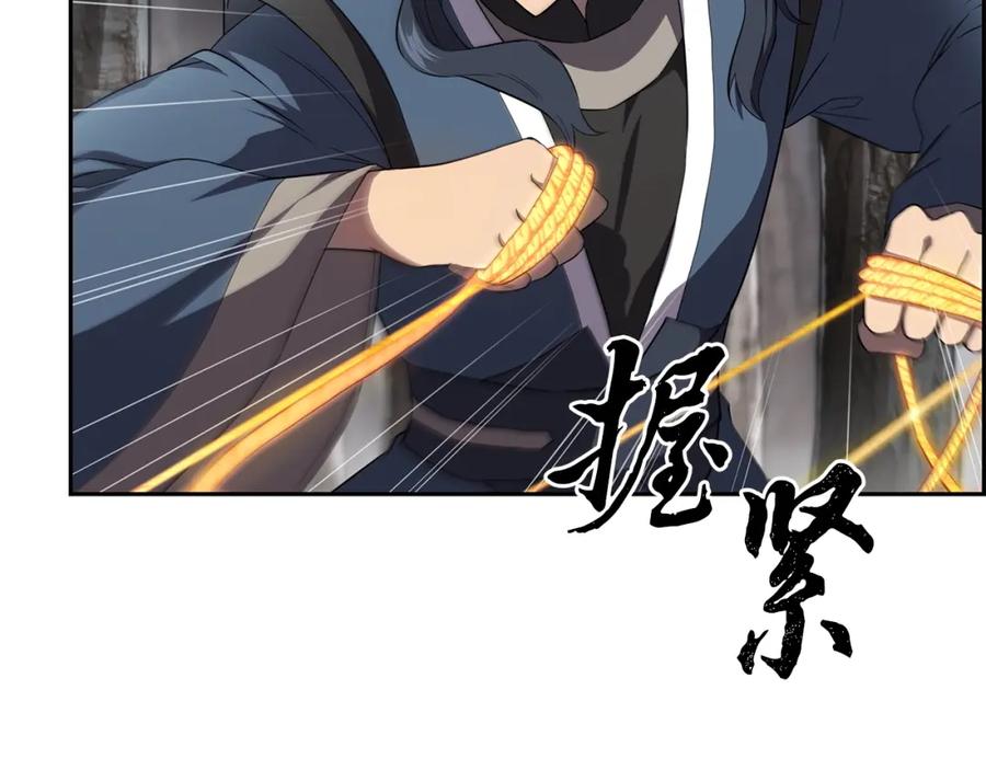 《千年方士》第85话 小鹿少女 第26页