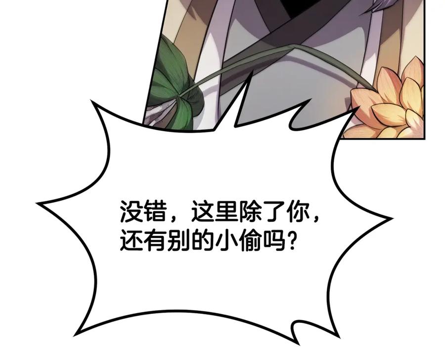 《千年方士》第85话 小鹿少女 第62页