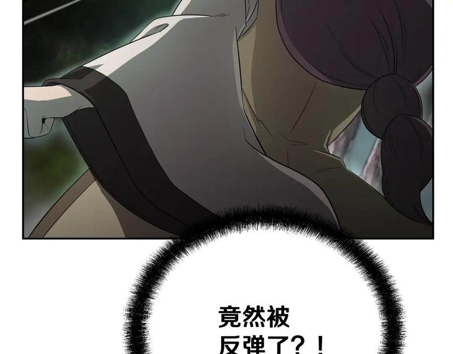 《千年方士》第85话 小鹿少女 第127页
