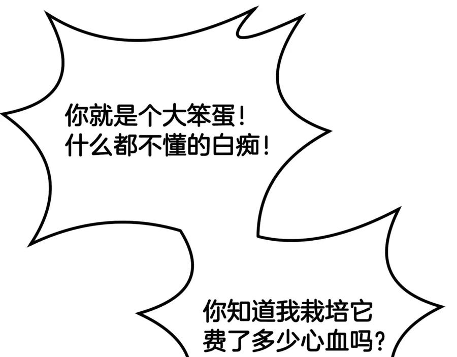 《千年方士》第85话 小鹿少女 第74页