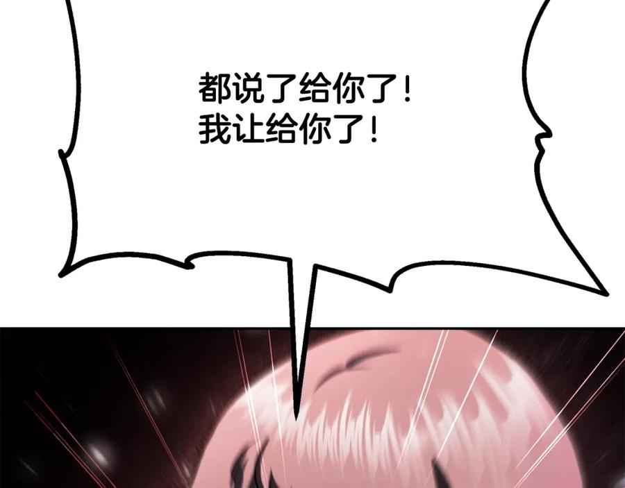 《千年方士》第85话 小鹿少女 第94页