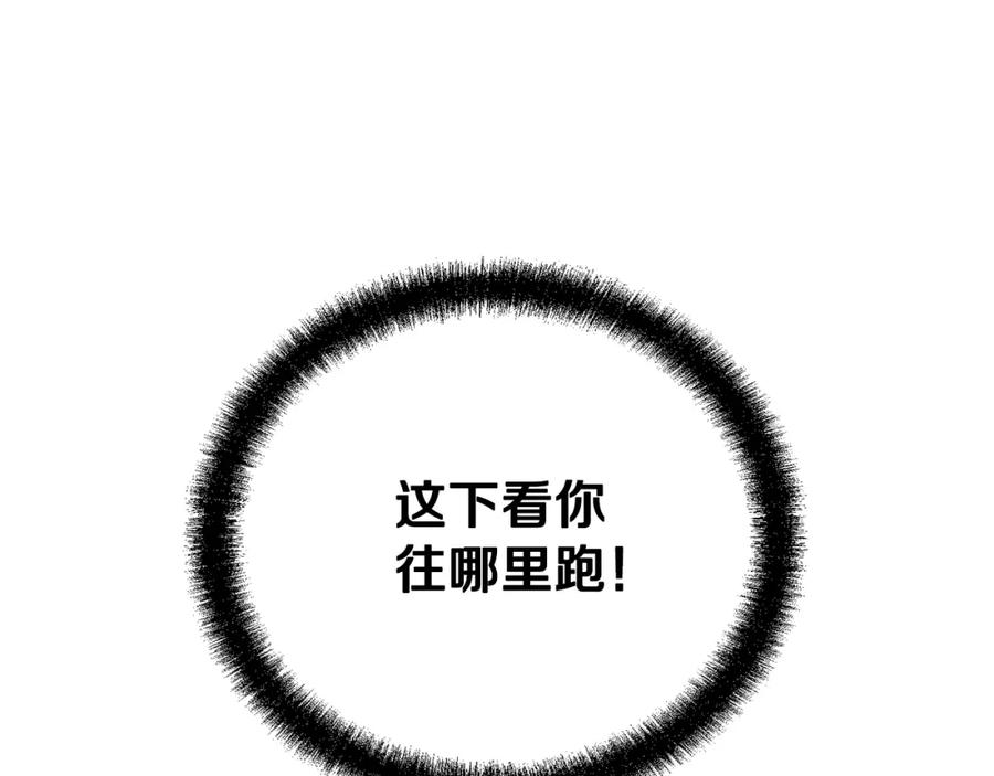 《千年方士》第85话 小鹿少女 第27页